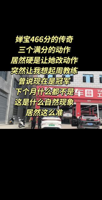 婵宝很多辛酸#全红婵 #跳水冠军 #采访 #热搜