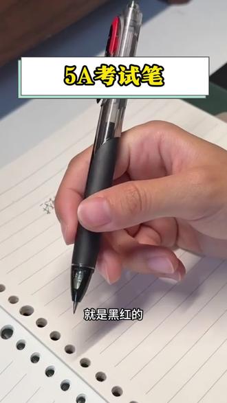 不是什么笔都可以叫做考试笔的#黑色中性笔 #考试笔 #点石制笔 #文具推荐
