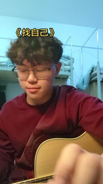 #找自己 #吉他初学者 #无声卡清唱 #陶喆 #大学生活
哗啦啦啦啦天在下雨~