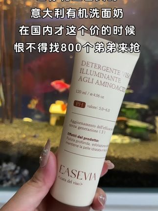 #上热门 不想拥有一张大油脸的来#爆款热卖中 #洗面奶#油皮肤#自用好物分享