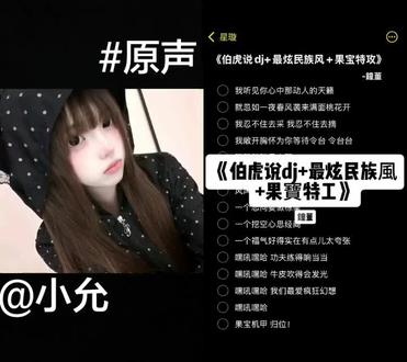和 @九耀星璇 一起 #合拍 我听见你心中那动人的天籁 #果宝特攻#伯虎说#最炫民族风#翻唱