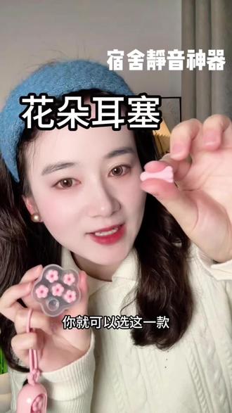 宿舍吵闹睡不好的,快试试这个宿舍睡眠神器#困困鸭中空耳塞 #困困鸭 #宿舍睡眠神器 #失眠 #宿舍吵的睡不着