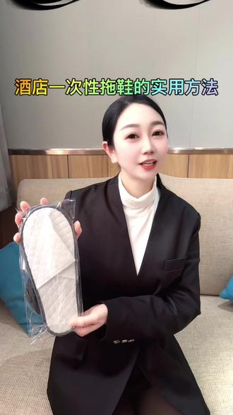 酒店一次性拖鞋的实用方法👍
#原阳宾馆