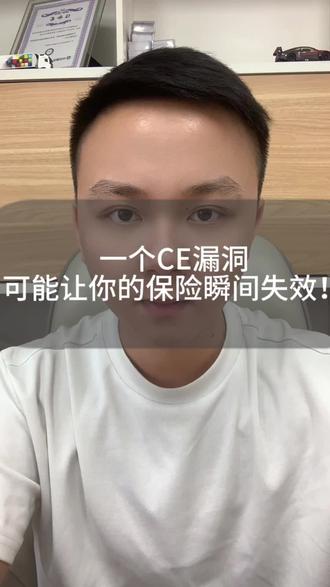 CE不合规,你的产品责任险可能白买了!#亚马逊欧洲站 #跨境电商 #tiktok #阿里巴巴国际站
