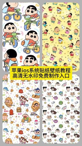 苹果自定义emoji怎么创建 苹果贴纸小图案米菲兔 苹果emoji贴纸自定义 苹果贴纸小图案素材轻松熊 苹果贴纸小图案支持什么型号 苹果ios系统贴纸素材人物 苹果emoji贴纸壁纸 苹果手机emoji表情贴纸 苹果贴纸小图案在哪找 苹果贴纸小图案素材图片 苹果贴纸小图案蜡笔小新 苹果贴纸小图案教程抠图 苹果ios系统贴纸壁纸教程 苹果贴纸小图案制作方法 苹果自定义emoji素材贴纸 苹果怎么添加抠图贴纸 苹果贴纸小图案素材奶龙 苹果贴纸logo贴纸 苹果emoji壁纸怎么做 苹果贴纸小图案 苹果自定义emoji壁纸 苹果贴纸小图案删除技巧 苹果贴纸小图案范丞丞 苹果emoji素材贴纸 苹果贴纸小图案乌萨奇 苹果手机贴贴纸素材 苹果贴纸小图案素材小猪 苹果可爱贴纸制作教程 苹果贴纸小图案轻松熊 贴纸壁纸 小米贴纸小图案教程 樱花贴纸手机壳教程 苹果自定义emoji素材 苹果贴纸小图案素材 苹果emoji咋复制粘贴 苹果logo贴纸怎么弄 苹果壁纸自定义表情教程 小猪贴纸 安卓贴纸小图案教程 苹果贴纸壁纸 可爱贴纸素材emoji 苹果怎么添加贴纸 苹果贴纸素材图片 #苹果自定义emoji #苹果贴纸小图案 #苹果emoji贴纸 #苹果贴纸教程 #剪映 苹果自定义emoji教程 正版苹果emoji贴纸 苹果自定义emoji壁纸小猪 荣耀贴纸小图案教程 小苹果贴纸制作的图形 emoji贴纸 苹果ios系统贴纸素材 可爱贴纸 miniso小猪p图贴纸壁纸