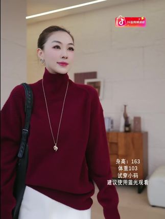 这件全羊毛的打底衫,上身真的好舒服啊!它整个纱线是那种非常细软的,而且做的是一个高支高密的,所以它上身完全不会扎皮肤,保暖度也很好。而且这种正肩的宽松版型,不管你是单穿还是搭在外套里面当内搭,都是非常好看的。喜欢的姐妹一定要去尝试一下哦!#减龄气质 #冬季穿搭指南 #百搭神器
