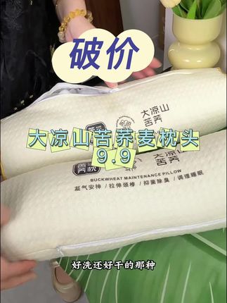 脖子不悬空牵引一下特别好#荞麦枕 #大凉山苦荞麦枕 #苦荞枕 #荞麦枕