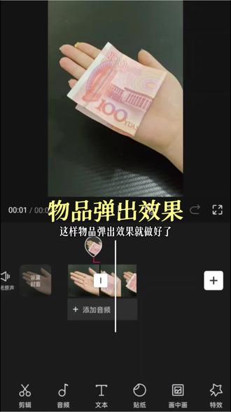 挑战100天成为剪辑高手(43/100)
物品弹出效果#青年创作者成长计划 #真实生活分享官 #手机剪辑教程 #odd #剪映教程