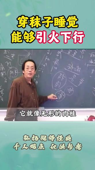 #倪海厦#倪海厦老师讲中医 #倪海厦中医视频