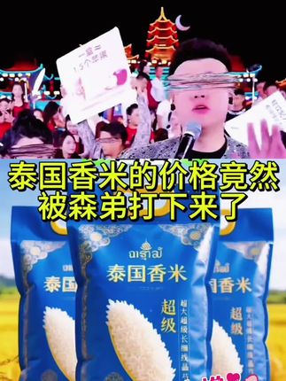 泰国香米2025头茬新米,味道浓郁,营养丰富,好吃不贵!#农民种地不容易 #泰国香米 #泰国香米猫牙米 #五常大米 #东北大米