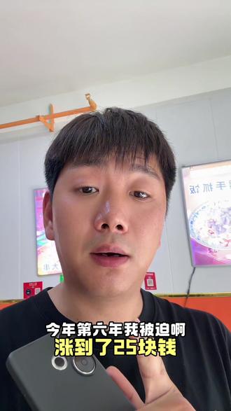 歪麦平台大战商家 #同城美食曝光 #评论区聊聊你的开店故事