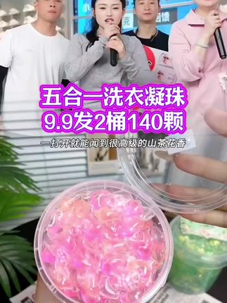 #洗衣凝珠 #好物推荐🔥 #唐三妹