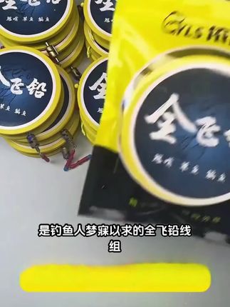 全飞铅翘草鳊防缠绕成品主线金刚结加固黑坑混养缓沉全水层主线组#钓鱼的乐趣只有钓鱼人懂 #好物推荐🔥 #好物大家一起分享 #方便使用 #线组