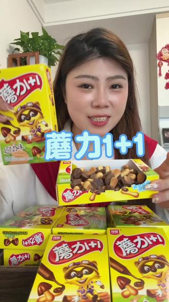 这个也太好吃了#太好吃了 #零食 #超便宜超划算 #酥酥脆脆 #童年回忆