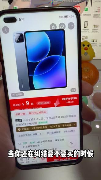 @通道与攻略001←←← 关于我9块钱拿下的小米8平板#小米 #小米8平板#平板#