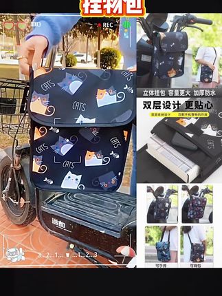 #创作灵感 #好物推荐 #挂物包 #电动车挂物包 #实用好物种草 @巨量千川
