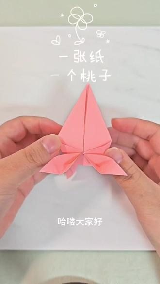 谁能拒绝这么可爱的小桃子🍑!简单几步折一个,好看又好玩~#小桃子 #折纸教程 #简单手工 #趣味折纸