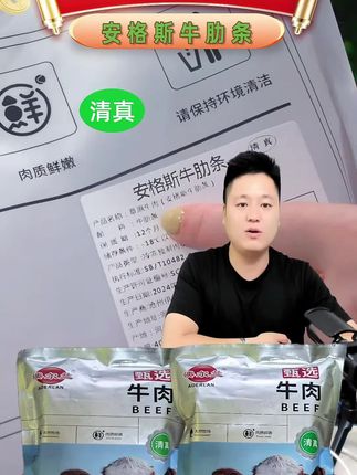 安格斯牛肋条清真4斤 清炖 红烧 烤肉 穿串【清真食品】