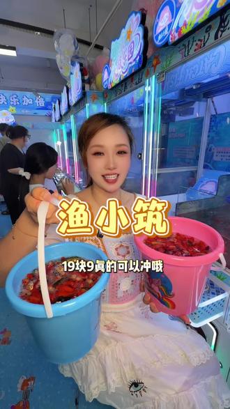 没想到我们福清利桥古街也有这种捞鱼机啦真的很不错,#捞鱼机 #利桥古街 #遛娃好去处