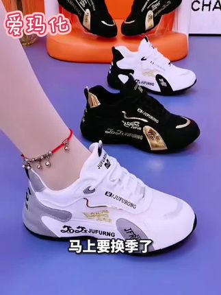 #时尚美鞋 #好穿不累脚 #休闲百搭 #软底软面穿上超舒服 #透气舒适