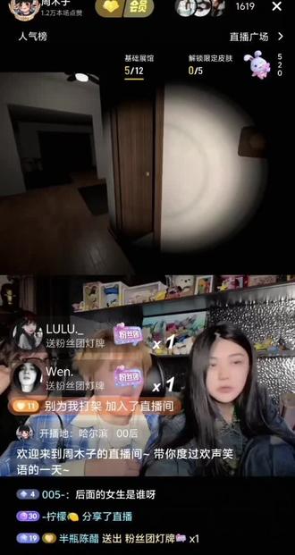 周木子直播玩游戏#直播屏幕录制 #周木子直播