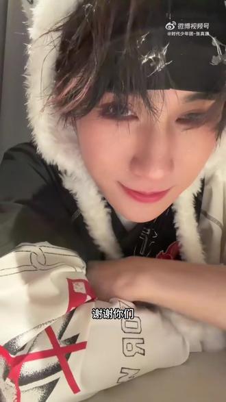 你终于说出口对我感情也很重#张真源 #张真源钓系之神 #你终于说出口你对我感情也很重