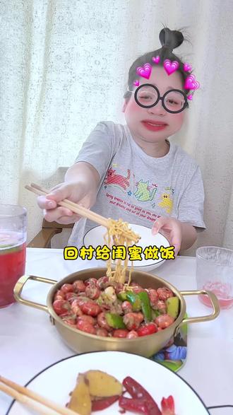 今天的虾尾做的很好吃,再泡上一包面绝了… #麻辣虾尾#小龙虾拌面 #闺蜜#美食