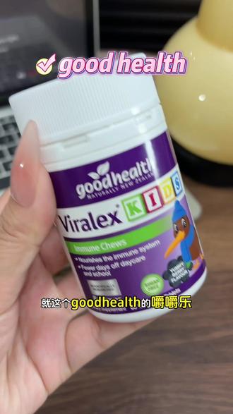终于蹲到#goodhealth嚼嚼乐 的大活动了!酸酸甜甜莓果味#葡聚糖#母婴好物 #宝妈推荐