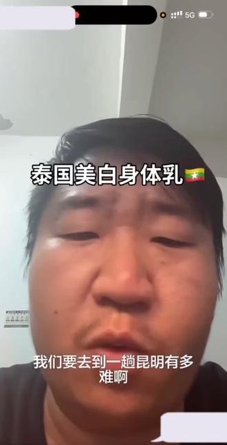 看到那么多人 因为用这个出现那么多问题 真的好心疼 那些女孩子还那么年轻,正是爱美的年纪#泰国美白身体乳事故#看哭了