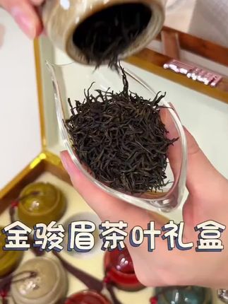 #金骏眉 茶叶礼盒装#送礼佳品#茶叶#好物推荐🔥