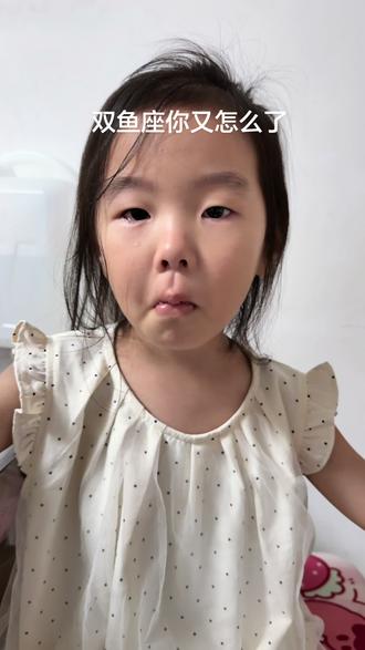 永远猜不中双鱼座哭泣的原因 😂
