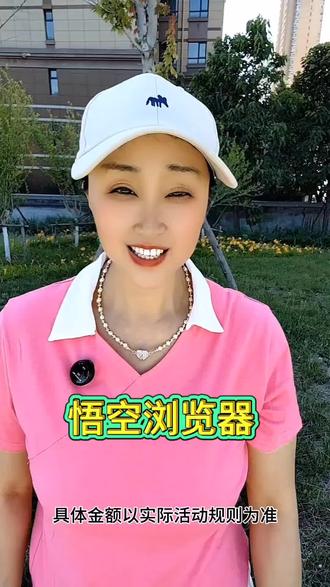 追剧娱乐不用多款软件 一个就够用 #悟空浏览器#悟空短剧#短剧#你的短剧搭子