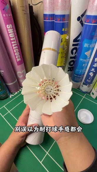 #羽毛球装备 #羽毛球测评 #羽毛球装备分享 #华美A2