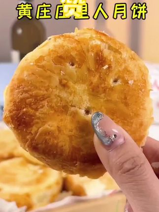 【庄里人】黄庄月饼·酥皮四重美味 蛋黄酥皮 × 红豆酥皮 × 板栗酥皮 420g 满满心意,层层酥香,口口回味 中秋送礼、阖家分享的好味道#中秋月饼你准备好了吗 #中秋月饼#中秋节#中秋快乐 #抖音推广