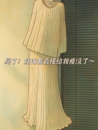 #温柔风穿搭 #韩系穿搭 #显高显瘦显腿长 #梨形身材穿搭 #气质穿搭