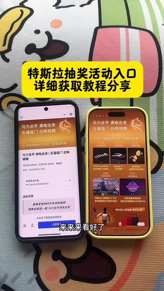 《雪碧可乐》特斯拉抽奖活动入口教程特斯拉在哪里抽奖 特斯拉抽奖送model3#特斯拉 #特斯拉抽奖 #特斯拉抽奖教程 #特斯拉抽奖入口