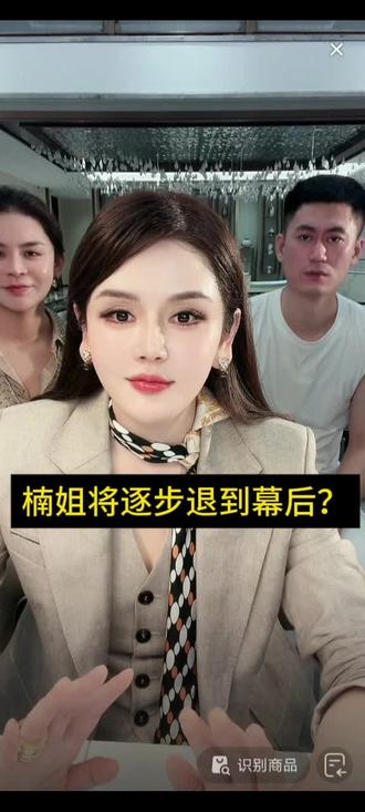 楠姐将逐步退到幕后?#退居幕后 #分享真实生活 #记录真实生活#徐楠楠 #徐楠楠蔻辰集团创始人 @楠姐-徐楠楠(记录真实生活)
