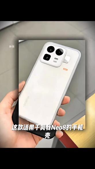 适用真我Neo8手机壳新款波浪竖波纹软壳轻薄镜头全包保护套neo8