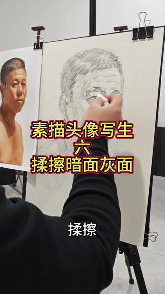 素描头像写生步骤六分享揉擦画面河北联考状元涿州维度美术张鑫老师带你学素描