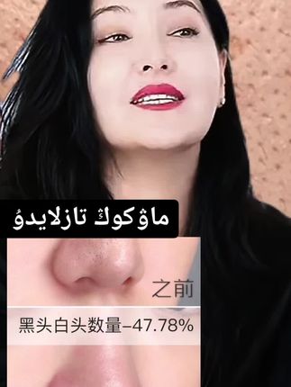 #清洁。那么多个人。而且植物油一切开的毛孔都不能一切开的,这年龄是不是他们?我们家这一款卸妆油他是一个纯植物,他们用那种andthen二合一,二合一的,你们的。还没洁面,还没卸妆,你的帽子卸妆过的吗?这个是。乳化了吗?对,这个就是乳化,也就说洁面。这个是二次清洁彩妆呢,你得去的哦,俺的猫乳化过程是他是全部把里面的那种毛孔,里面的脏物他都会给你排清楚。这个就完了,就不用,不用用洁面了。#PERIDEO人参净透清洁霜 @帕丽迪澳~帕丽扎提