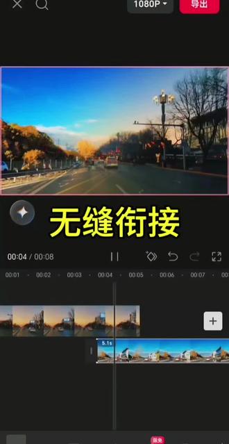 丝滑无缝转场,一眼沦陷
#剪映#人类对剪映的开发不到百分之一 #无缝衔接转场