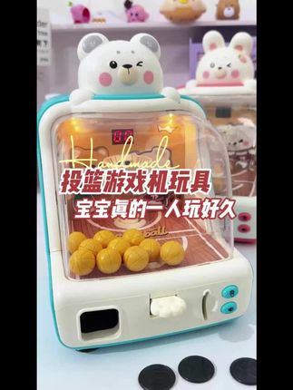 #儿童玩具投篮游戏机投币男女孩益智生日礼物提高专注力训练3-6岁