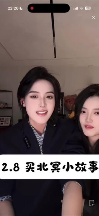 2.8 买北美北冥时的小故事 #亦十二 #亦与十二 #亦十二的直播间 #亦十二直播回放 @亦十二 @亦与十二