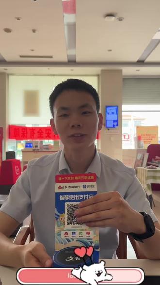 聚合支付,您身边的收款“专家”#银行人 #银行小知识分享 #便民金融知识