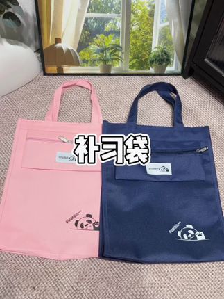 性价比特别高的补习袋#补习袋