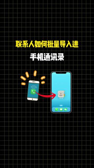 联系人如何批量导入进手机通讯录 #sunwoo通讯录转换器 联系人如何批量导入进手机通讯录#vcf通讯录转换 #表格转换vcf #通讯录导入导出 #通讯录导入导出软件