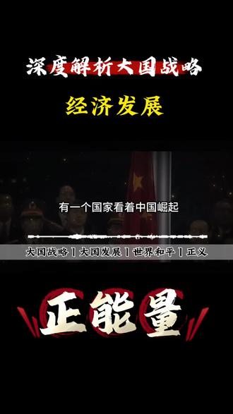 东大强势崛起#大国重器 #大国崛起 #印度