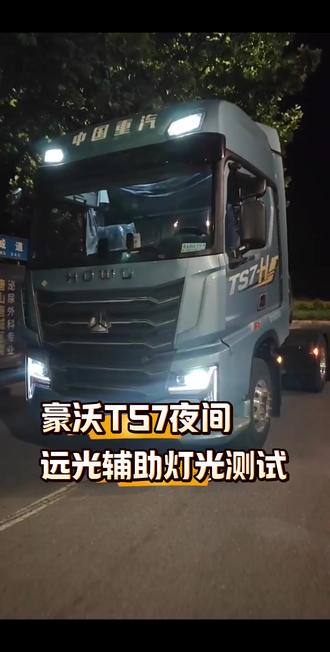 TS7-H天神之眼 高位辅助灯