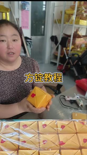 巧手折方锭,祈福纳安康#手工折纸#折纸教学#福品#祭祀