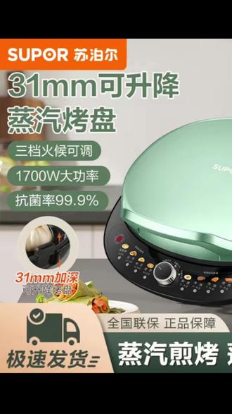 电饼铛家用多功能烤肉盘煎烤机加深加大不粘早餐煎饼烙饼锅